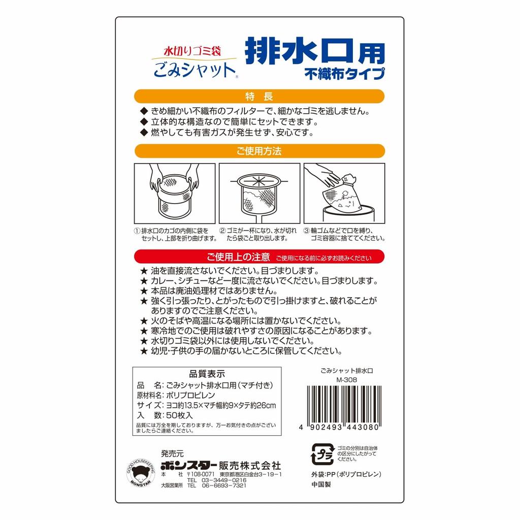 Bonstar Abtropfgestell Müll Müll für 50 Stück x 10 Stoff Schnellverschlüsse Zwickeltyp für einfache Einrichtung Beutel, Schließen, Abtropfen, Stücke, Vliesstofftyp,