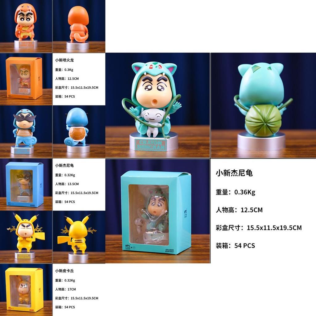 Cute Anime Figure Toy Pvc Model Of Shin-chan Cosplaying Pikachu Bulbasaur And Charizard