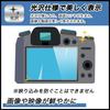 FILMEXT Fujifilm Instax Mini LiPlay Screen Protector Film, Glass (Ultra-Thin Fiber), Crystal Clear, Made In Japan
