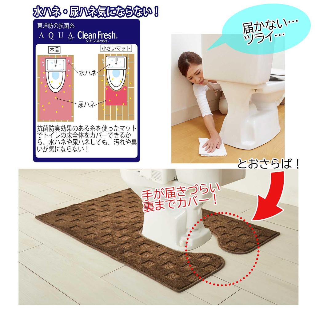 Hiratsu Sangyou Toilet Mat, Modern Square, Brown, 110 X 70 X 1 Cm, Made In Japan, Long, Long Ears, Stylish, Washable, Antibacterial, Deodorizing, Cute