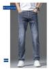 Hellblaue Loose Straight Jeans für Herren – Trendy Frühlings-/Sommermode, Freizeithose