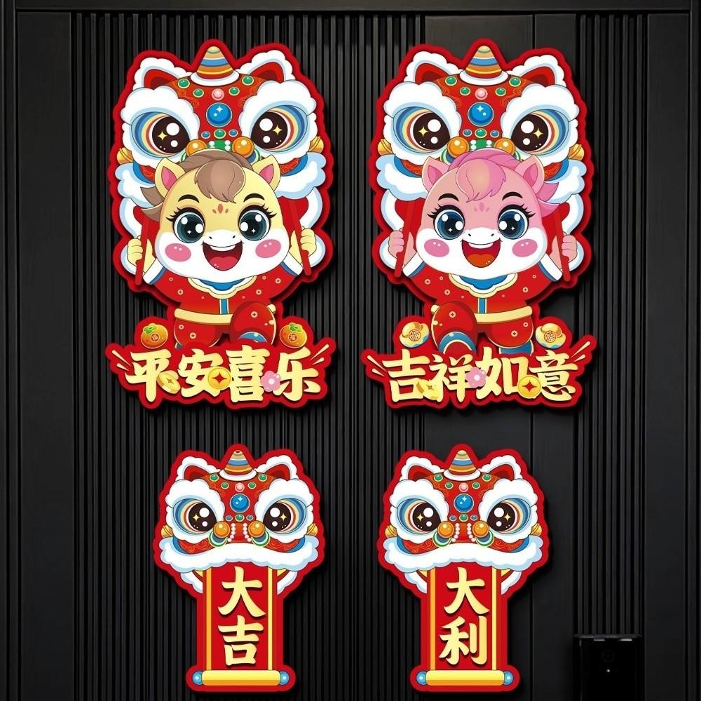 2026 Horse Year Zodiac Horse Wall Stickers Chinese Style Cartoon Spring Festival Stickers Blessing Paper Window Clings