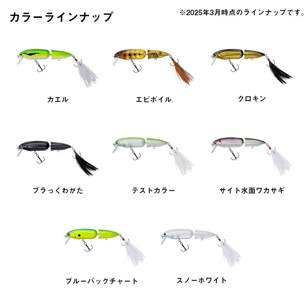 DAIWA STEEZ Crampo 81F Lure Surface (Sight Wakasagi)