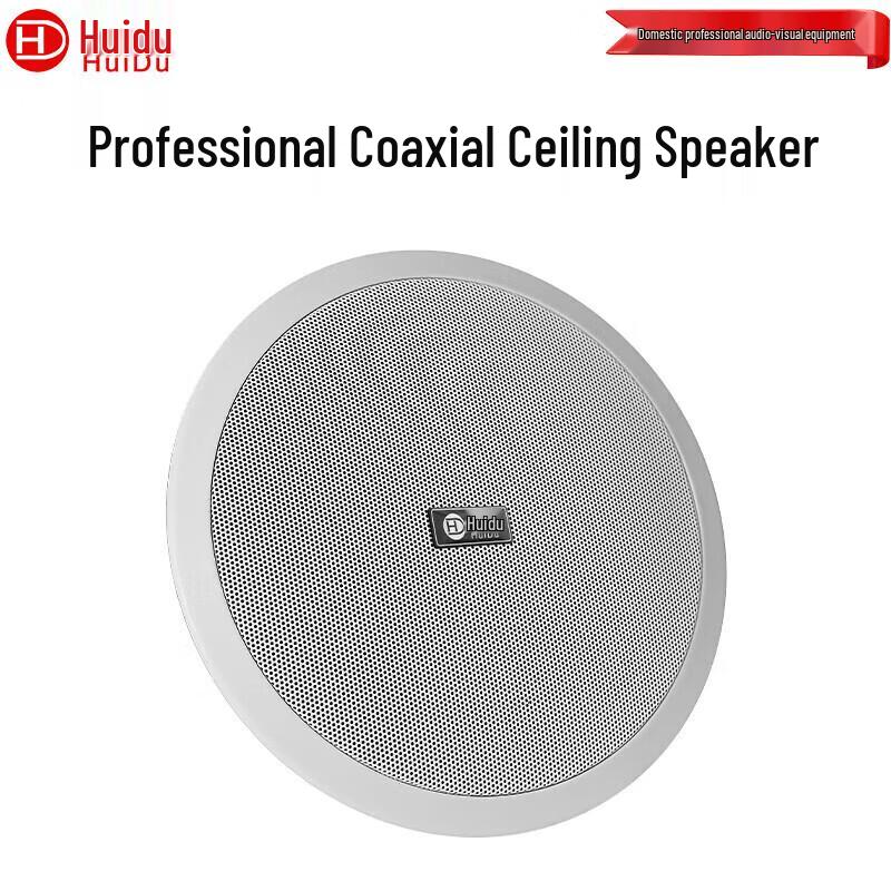 HuiDu Commercial Audio & Public Address System Components (CN Version)