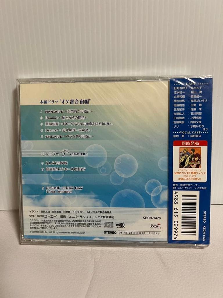 [USED] La Corda d'Oro 2 Aozora Tone First press bonus included