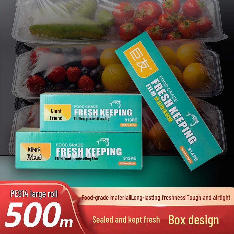 Juyou PE910 Food Grade Cling Film 6-Roll Pack