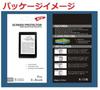 Sony Exclusive Fingerprint Prevention LCD Protective Film Glossy Type Clear Seal E-Reader PRS-T3S Bubble-Removing "522-0009-01" ...