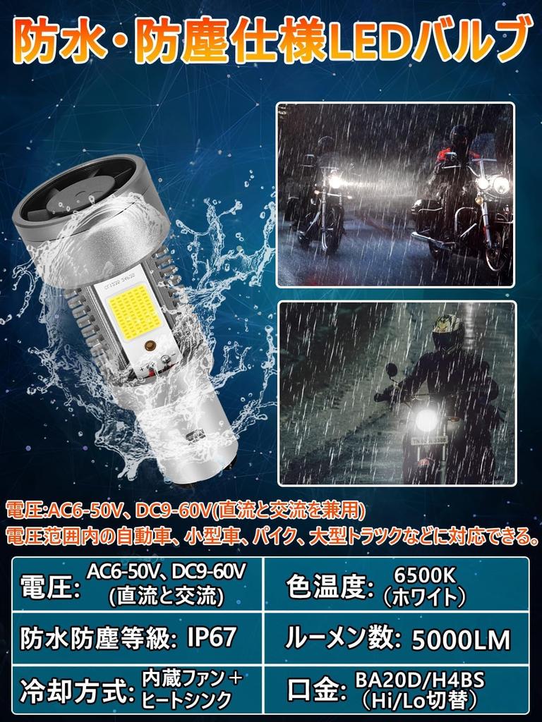 XELORD BA20D H4BS Motorcycle LED Super 6500K Vehicle Inspection Dual COB Quiet Cooling 1 LED Bulb Headlight, HI/LO Switching, Bright, White,