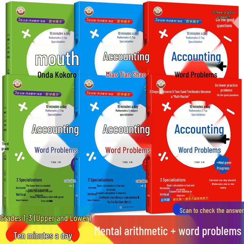 Mental Arithmetic Word Problems Grades 1-3, Vols. 1 & 2: Aligned with Renjiao Math Textbooks for Daily Practice