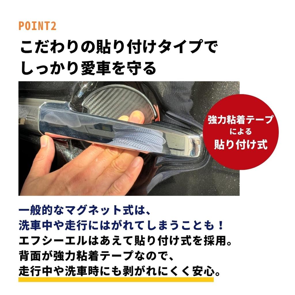 fcl. Door Handle Protector, Car Door Handle Protector, Carbon Door Handle Protection Cover, Car