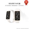 Huawei Smart Band 9 NFC (Versão CN)