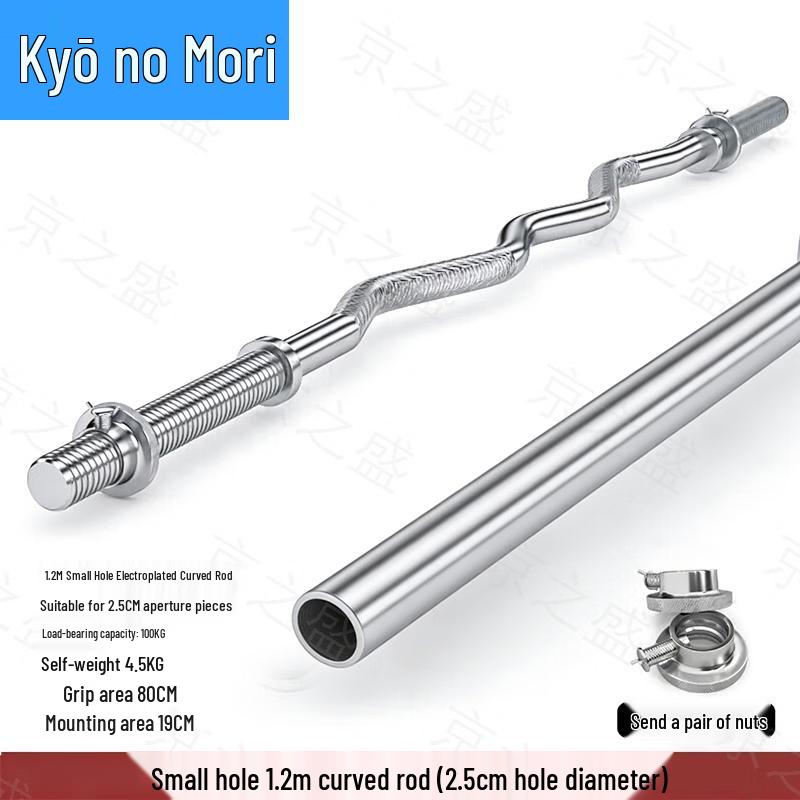 Jing Zhisheng Rubber-Coated Curved Barbell Bar