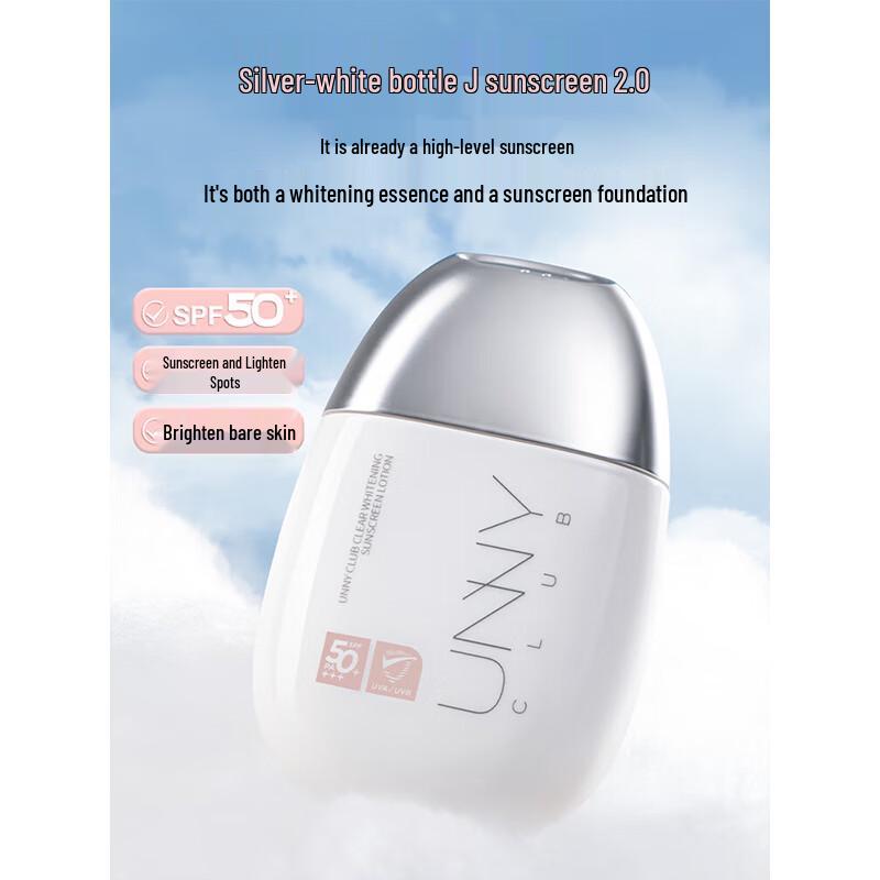 Unny Club Отбеливающий УФ-защитный крем SPF50+ PA++++