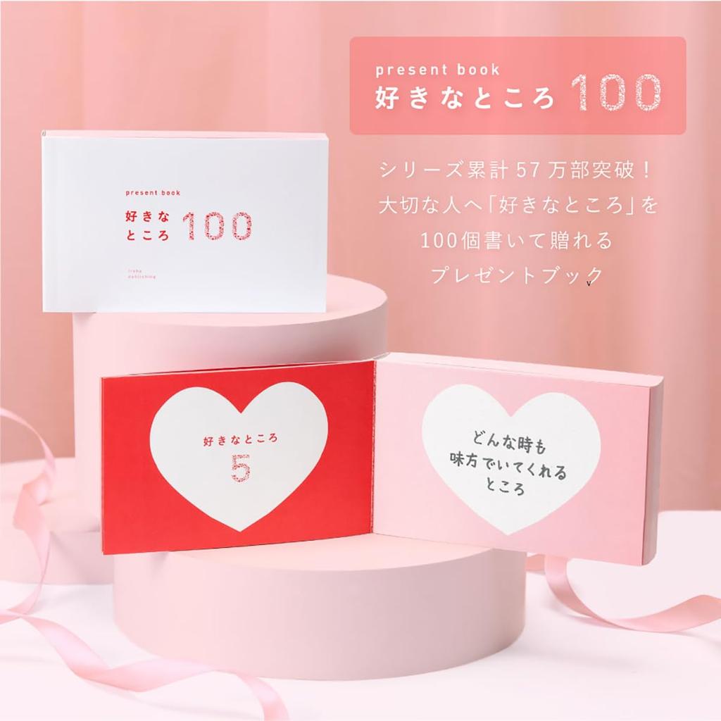 Iroha Publishing present 100 Things I Love book (pink) BS100-01