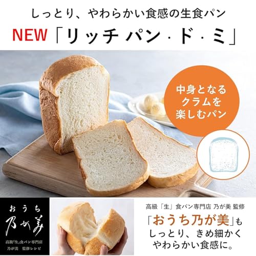 Panasonic Home Bakery, Bread Maker, Mochi Maker, Bistro Series, 1-loaf capacity, 43 menus, Low-carb bread, Fresh bread, Recipe book included, Black