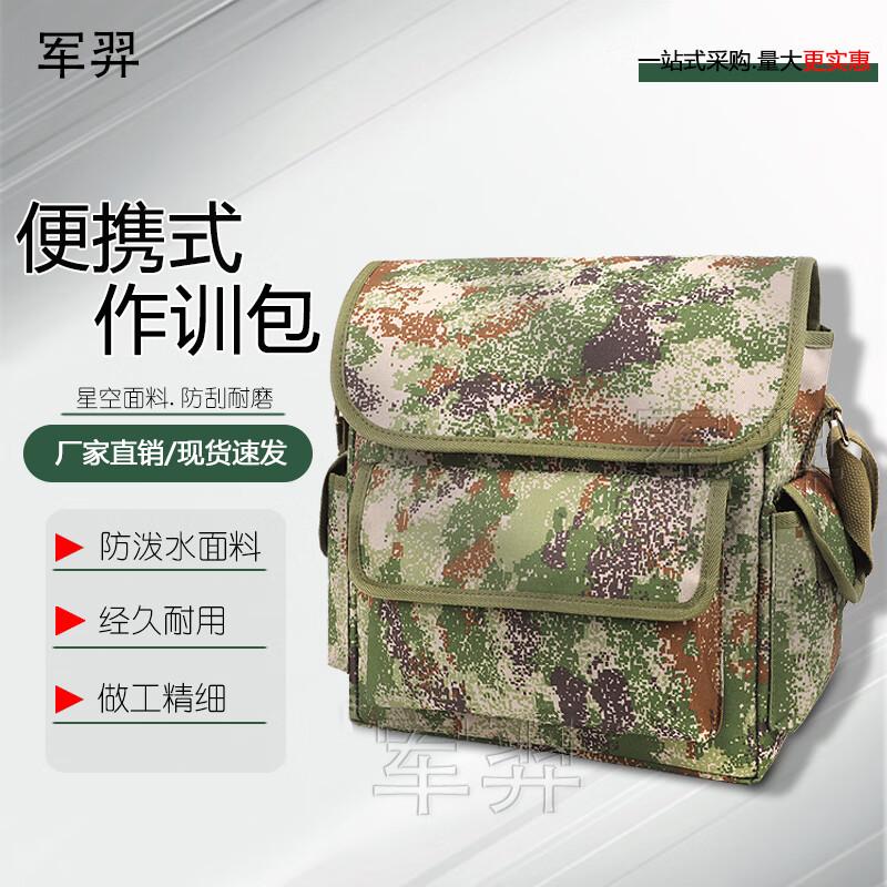 Jūnyì Tactical Crossbody Training Bag