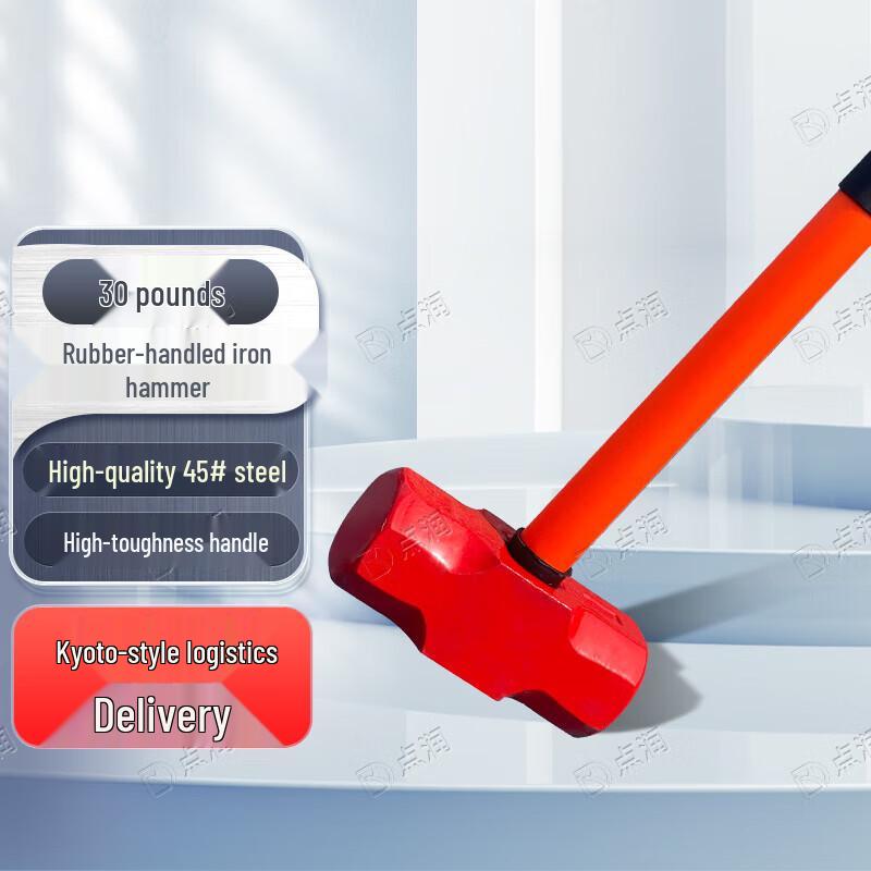 30lb Rubber Handle Training Hammer