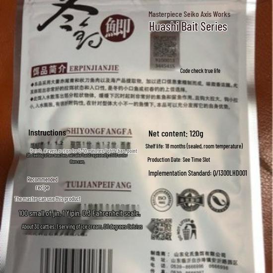 Hua Shi Winter Crucian Carp Fishing Bait 120g - Fishy Aroma, 1:1.2 Water Ratio, Pull Bait for Winter Fishing