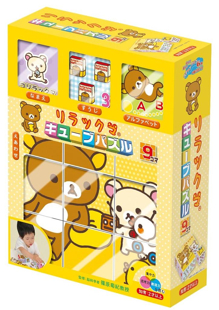 9-frame Cube Puzzle Rilakkuma
