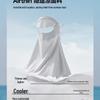 Beneunder Sunscreen Full Face Mask with Neck Protection