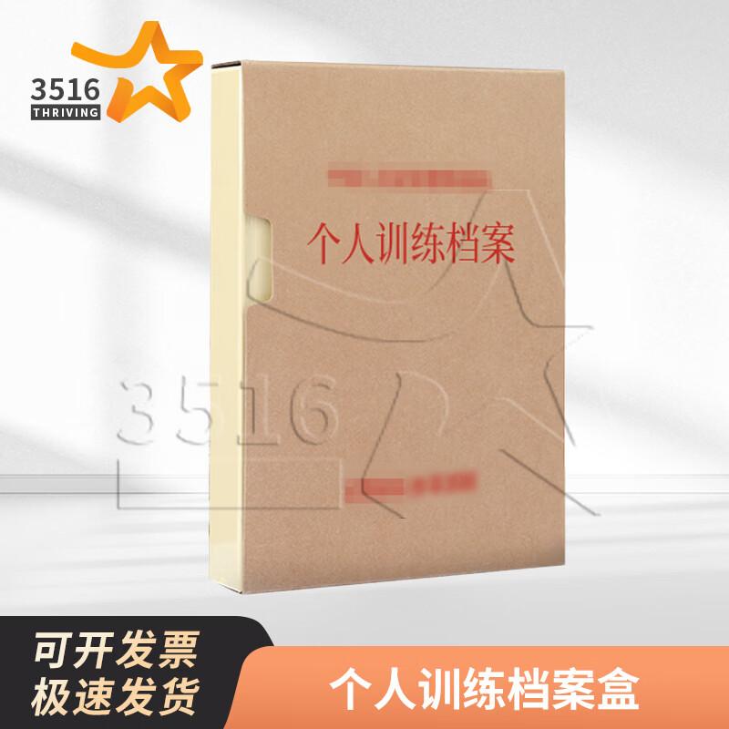 3516 Personal Training File Box