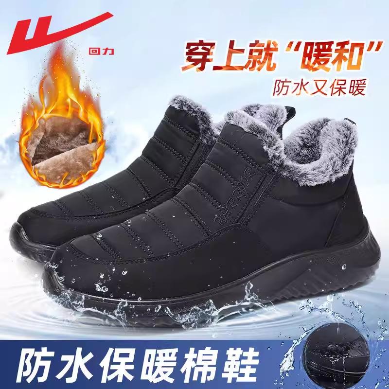 Cotton Shoes Winter Velvet Thickened Elderly Non-slip Shoes Dad Elderly Warm Shoes Snow Boots