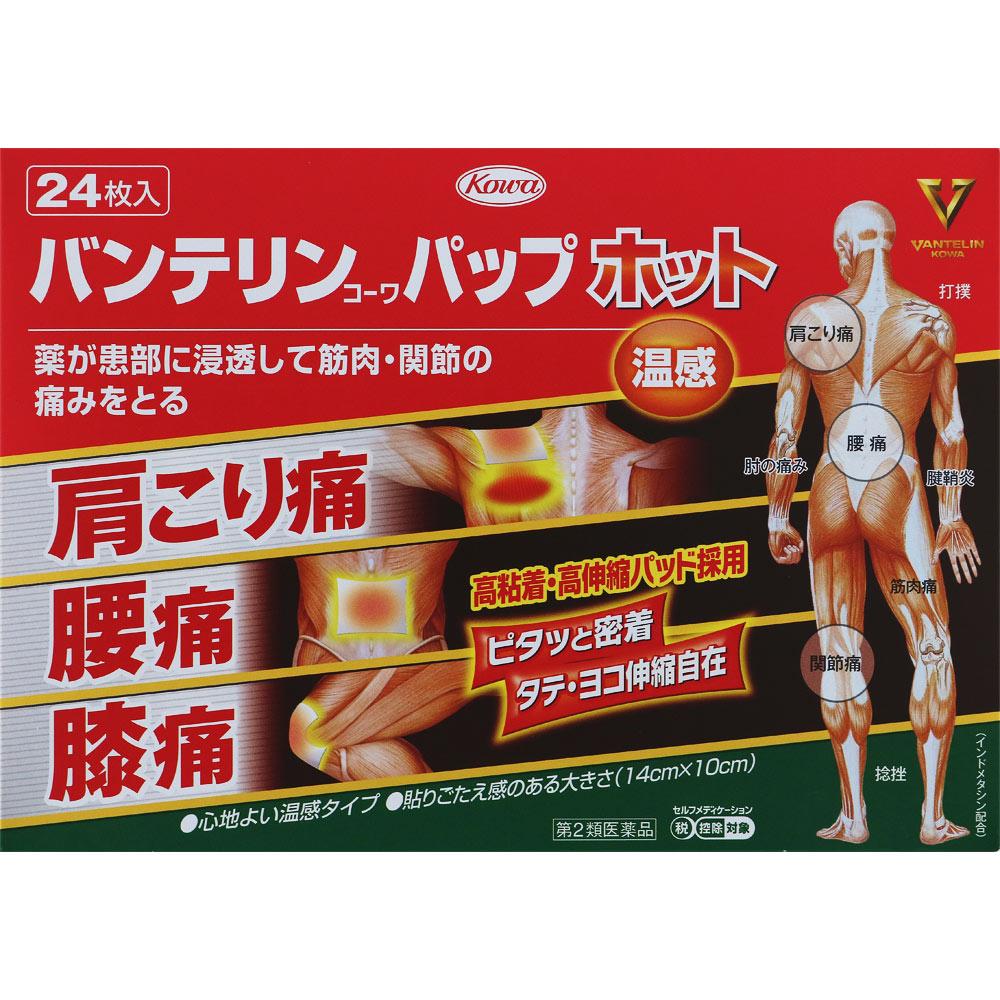 Kowa Bantelin Kowa Papp Hot 24 sheets Patches (Warming) Paste Efficacy: Shoulder pain associated with stiff shoulders, lower back pain, joint pain, mu