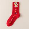 Year of the Horse Red Socks Gift Box: Zodiac-Themed Cartoon Cotton Mid-Calf Socks for New Year Celebrations