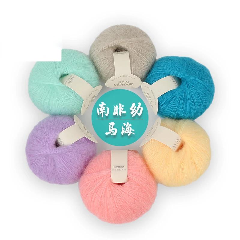 25g/Ball Mohair Hand-woven Diy Material Package Yarn Crochet Skin-Friendly Baby Wool Thread for Knitting Wool Sweater Shawl Yarn