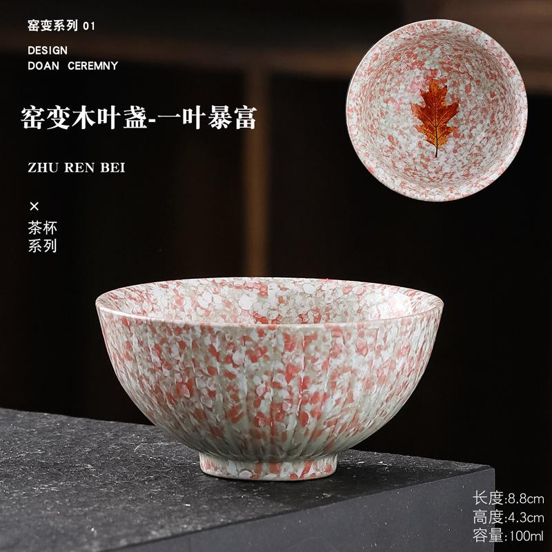 Jian Zhan Kiln-Transformed Leaf Tea Cup Kiln-Transformed Master Cup Japanese Style Ceramic Household Tea Set Douli Cup Large Tas