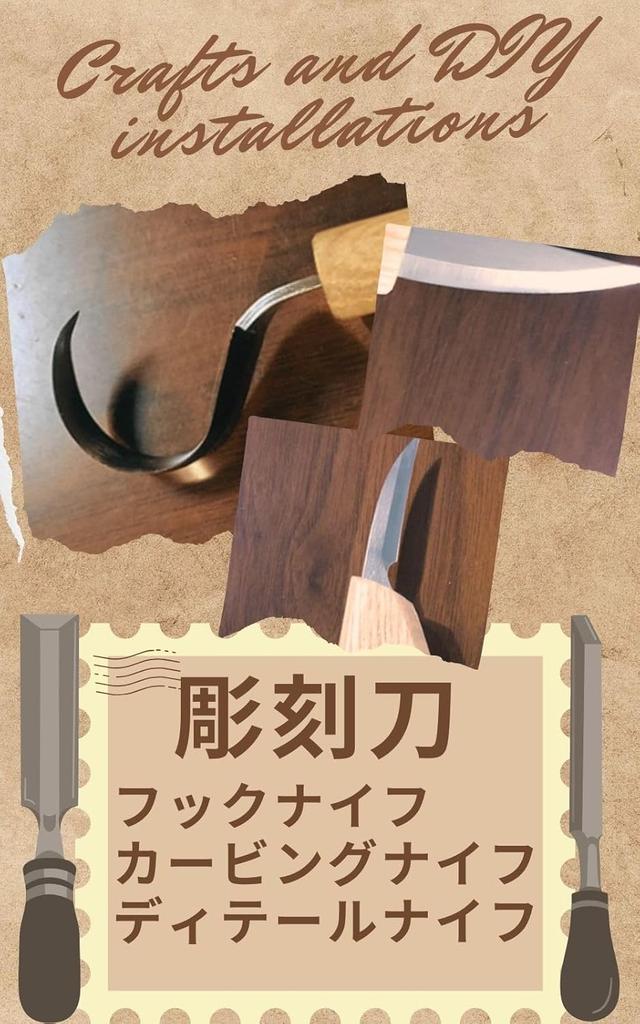 UTST Featured Carving Wood Carving Kit for Carving Knife for Wood Carving Knife for Wood Carving Blocks 6 [SNS Product] Knife, Beginners, Blocks,