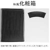 [TOuWA] Wrinkled Heiko Obi (Sash), Set of 2, Plain, Solid Color, for Adult Women's Yukata (Cream X Black)