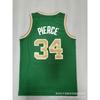 Embroidered Boston Celtics 34 Paul Pierce Basketball Jersey Men Women Sportswear Fall Winter