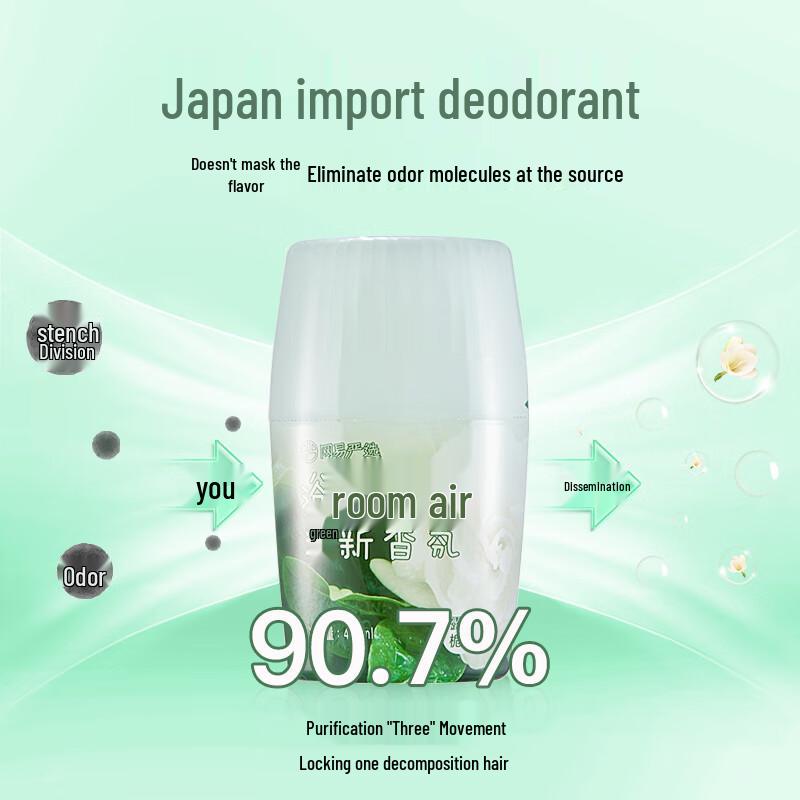 NetEase Yanxuan Room & Bathroom Air Freshener