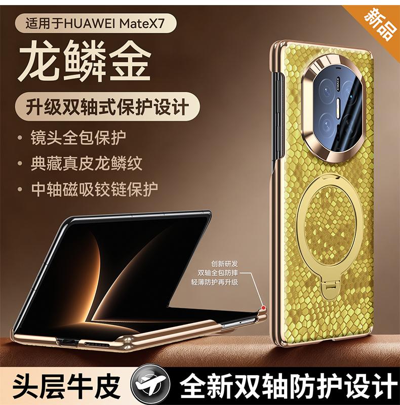 Premium Dragon Scale Cowhide Leather Phone Case for Huawei Mate X7 X5 X3 MateX6 Hinge Protection Ring Bracket Magnetic Cover