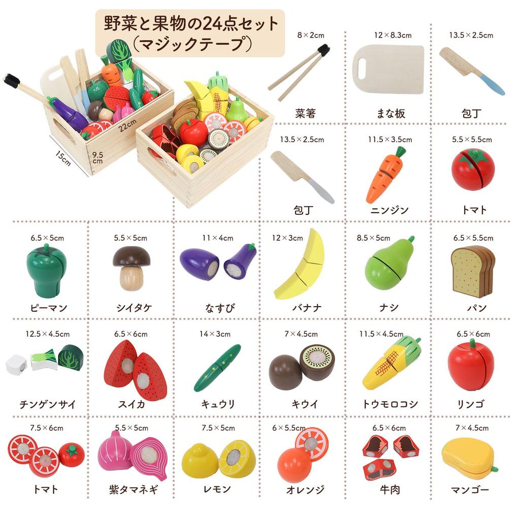 Von Food Sanitation Rocotto Spielaufbewahrung Holzkiste Spiel Großes hölzernes pädagogisches Rollenspiel-Kochen 24-teiliges Gemüse- und Obstset Nr. [Inspected Act]
