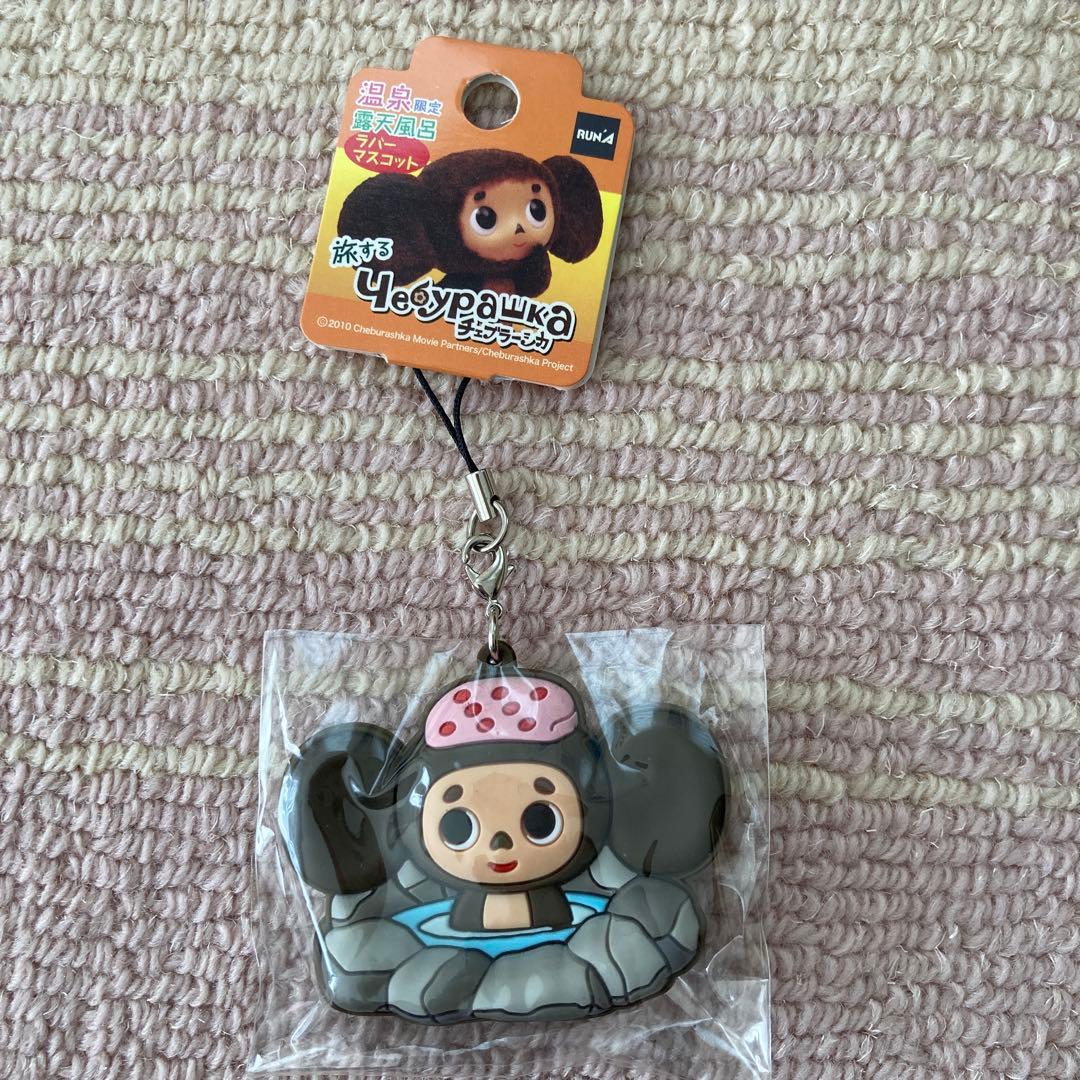 Traveling Cheburashka Spring Limited Outdoor Bath Rubber Mascot Unused 2010