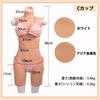TEYVIYI Silicone Feminine Silicone Bodysuit with Bust and Disguise Silicone Filled C Suit, 3/4 Length, Pants, Cosplay, Crossdressing, (Asian Yellow, -