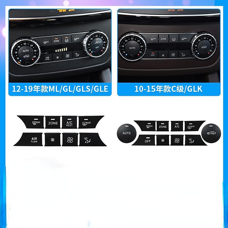 For Mercedes Benz C-class ML Air Conditioner Button GLK GL  Volume GLS GLE Central Control Switch Multimedia  1pcs