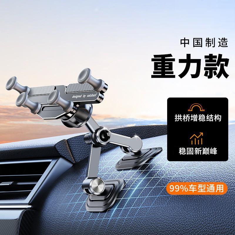 Aluminum Car Phone Holder Dashboard With 360 Rotation Shock Absorption Gravity Magnetic Options