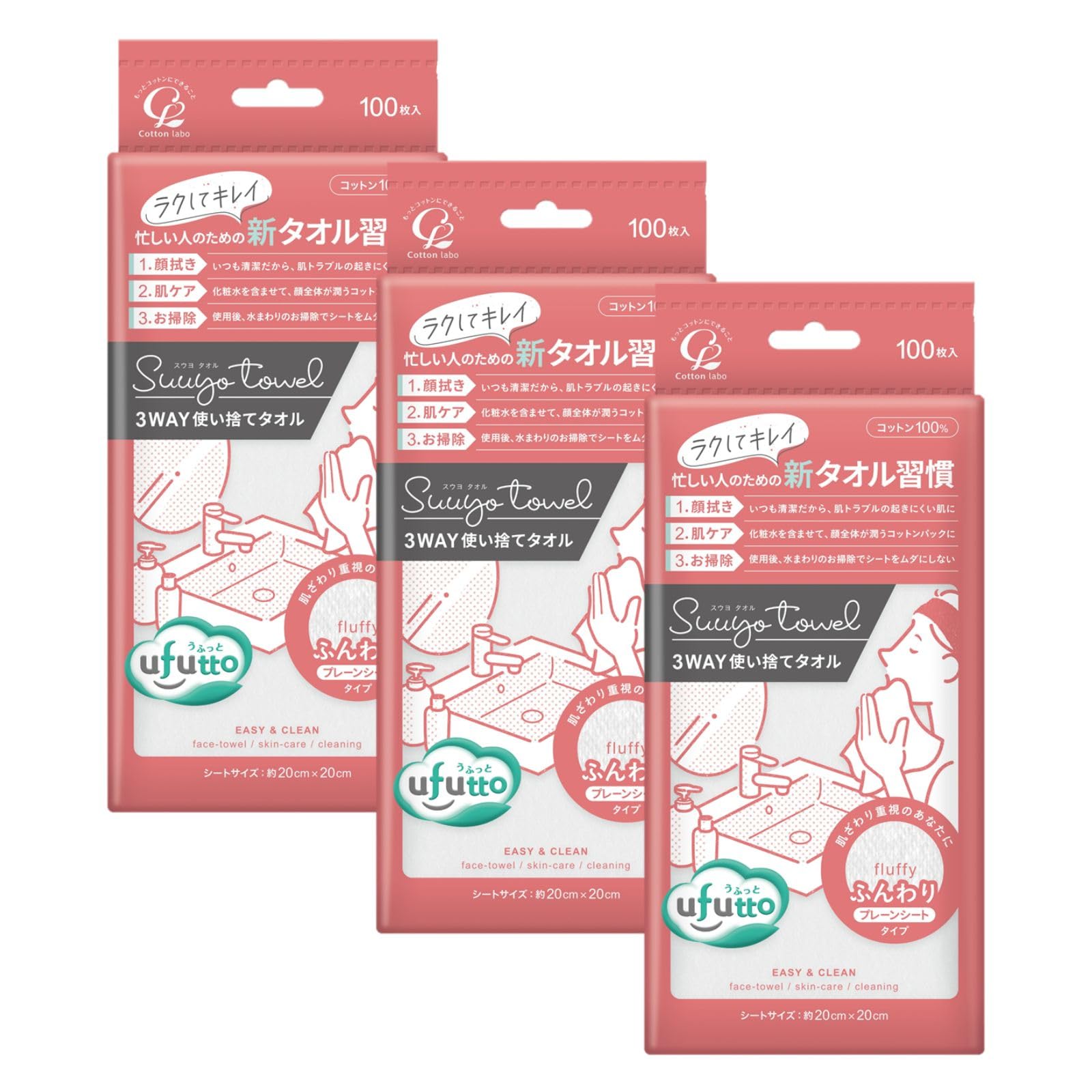 

Ufutto Towels, Soft and Fluffy, 100% Natural Cotton, 300 Pieces (3 Packs of 100 Pieces) Set, Cleansing Towels, Disposable, for Face Washing,