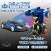 ROBOT PLAZA RC Car, Transforming Robot Toy, One-Button Transformation, Kids Toy, Birthday Gift (Bugatti)