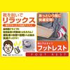 Napolex Hanging Footrest Ideal for travel and long 20kg weight Universal - drives. capacity. fit. Fizz-1031