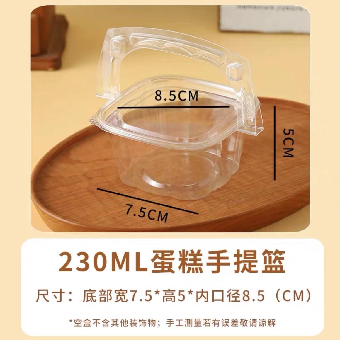 25PC/50PC Handheld Flower Basket Cake Packaging Box Transparent Soy Milk Thousand Layer Tiramisu Ice Powder Packaging Boxes 25pcs