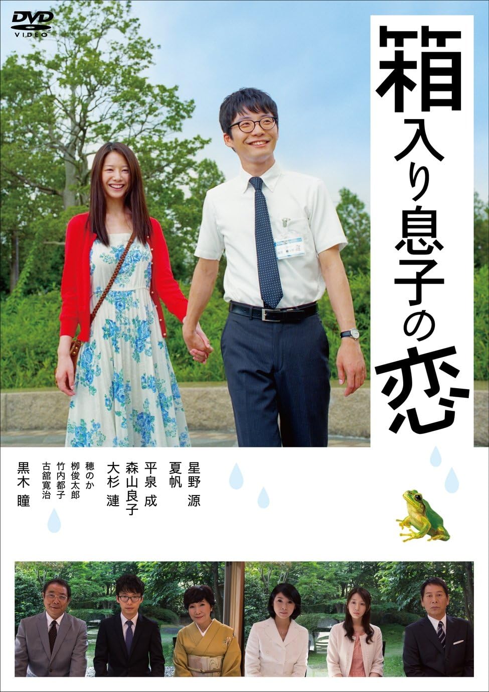 

DVD DVD - The Love of a Boxed Son DVD First L PCBP52866 Japan Movies & DVD Used