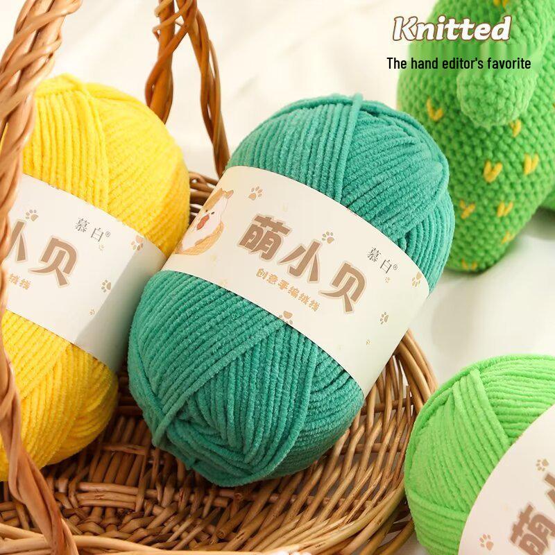 Matte Chenille Cute Shell Yarn Ball - Hand-Knitted DIY Doll Fine Ice Yarn, Non-Shedding for Crochet