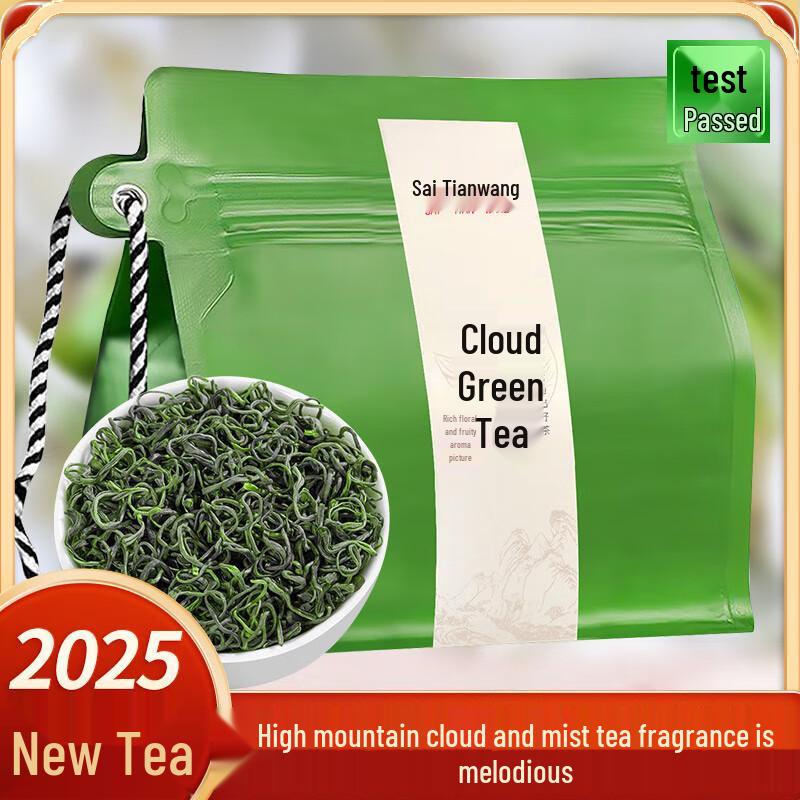 Saitu King Fujian Premium Cloud Mist Green Tea
