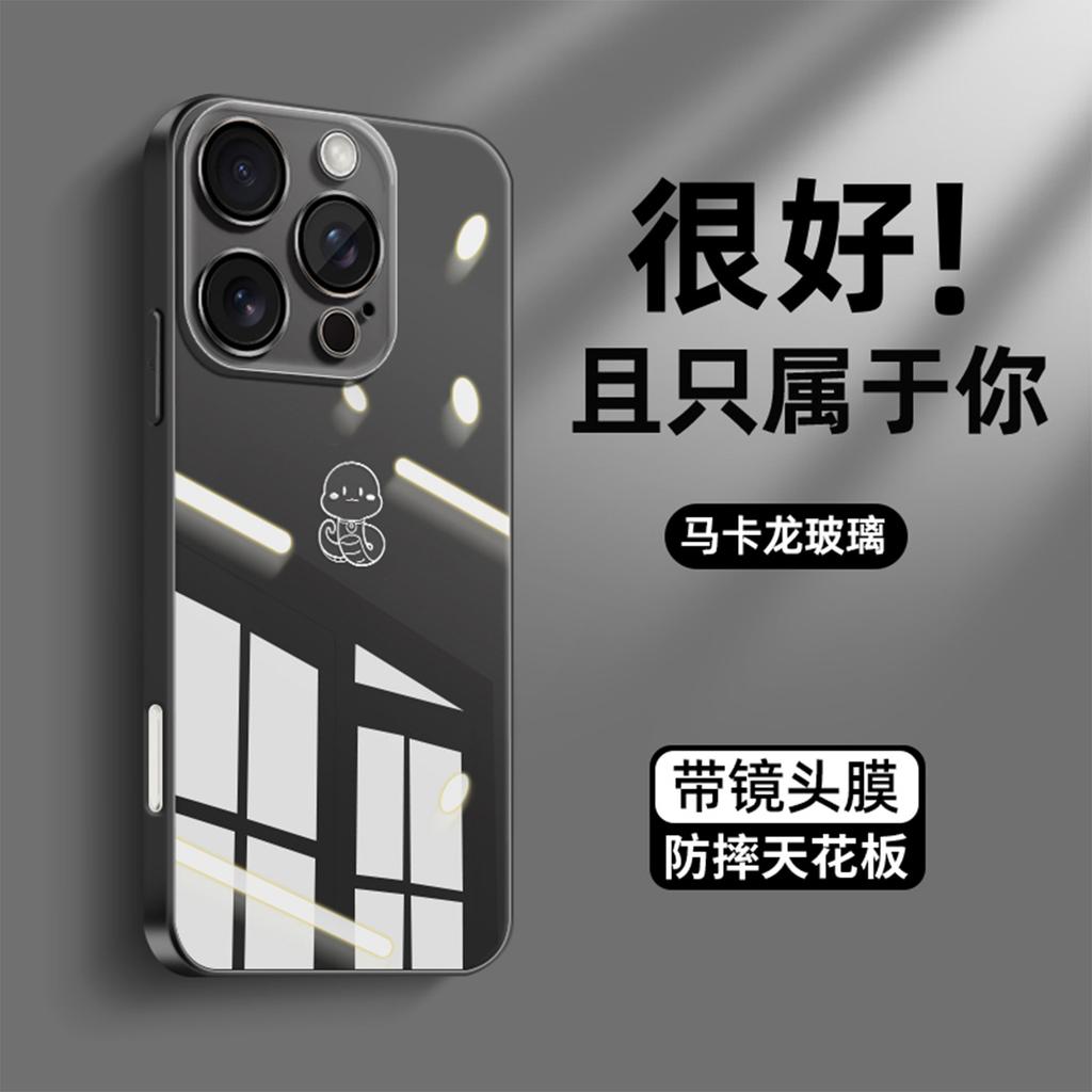 Applicable to Apple 16Pro mobile phone case new ultra-thin iphone16 ice heat dissipation 15 zodiac snake 14 crystal transparent glass