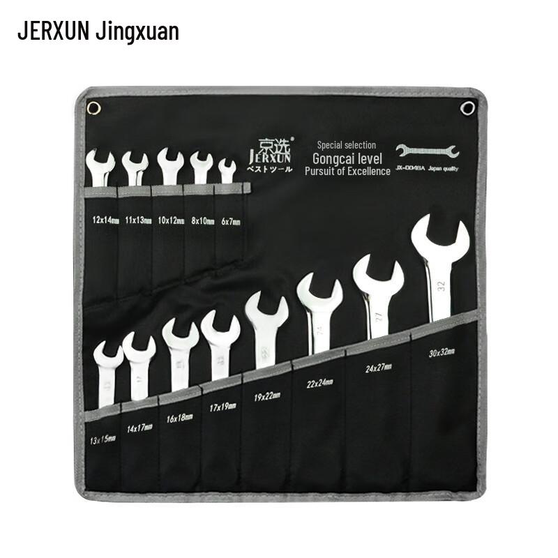 JERXUN Double-Ended Open-End Wrench Set
