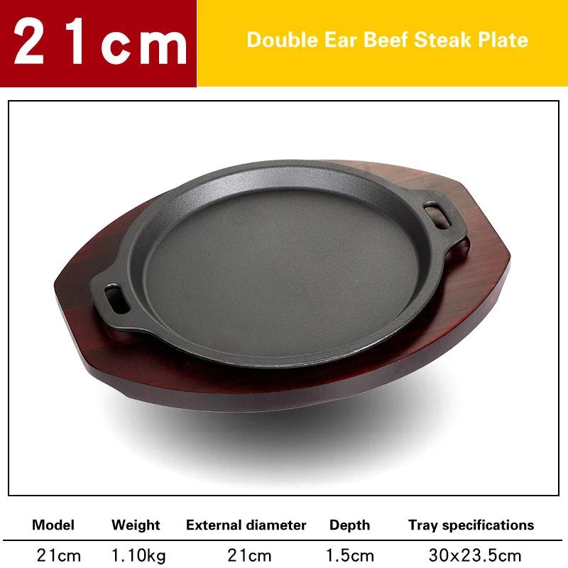 

Iron burning plate Home fried steak plate Commercial barbecue pot Induction cooker gas iron pan frying pan Steak plate